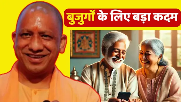 UP Government Scheme Ayushman Bharat