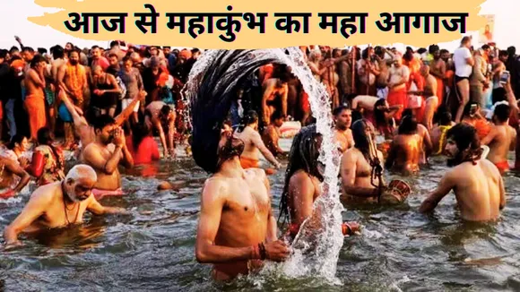 mahakumbh 2025 shahi snan date time