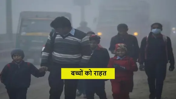 Noida School timings changed 1