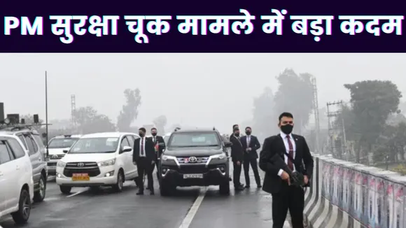Punjab News