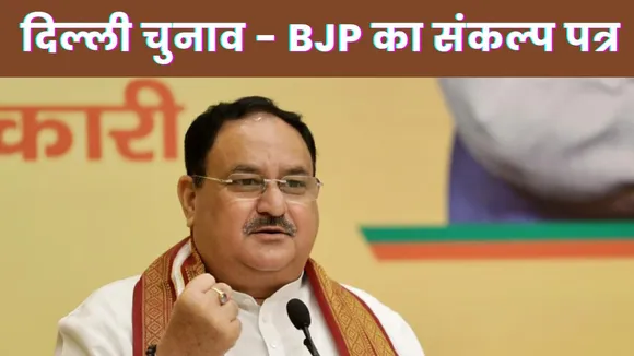 Delhi Assembly Elections 2025 