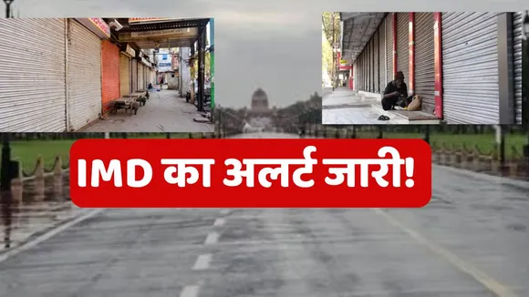 IMD Issues Alert Heavy Rainfall