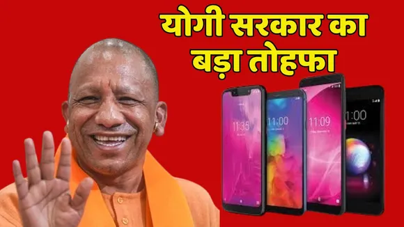 UP Government Vivekanand Yuva Sashaktikaran Yojana