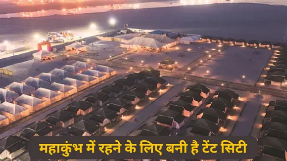 Prayagraj Mahakumbh 2025 Railway special arrangements for devotees 