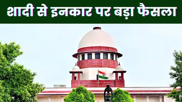 Supreme Court News