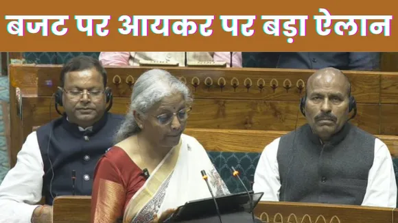 Union Budget 2025