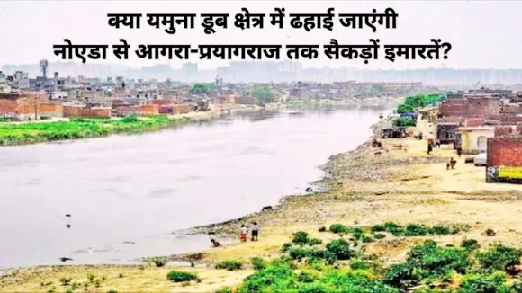 Yamuna declared submerged area