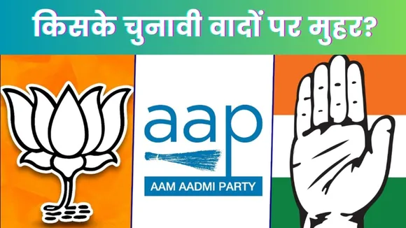 Delhi Election Results