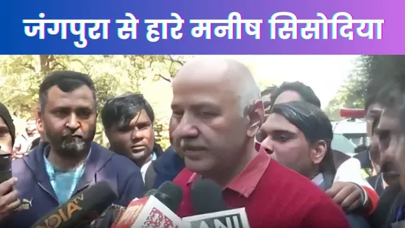 Delhi Election Results