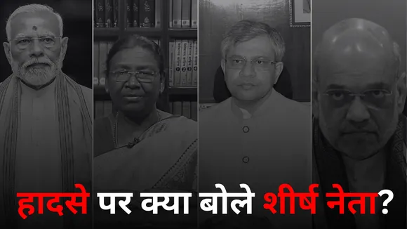 President Murmu PM Modi Ashwini Vaishnaw Reacts on NDLS Stampede