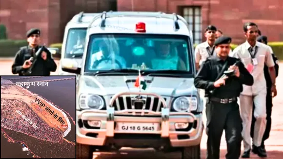 vvip mahakumbh 