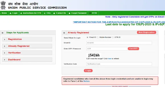 UPSC CMS 2025