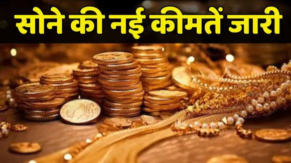 Gold Price Today 5 March 2025