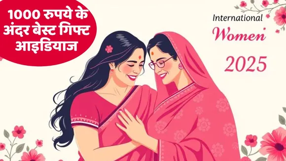 Best International Womens Day gift ideas under Rs 1000