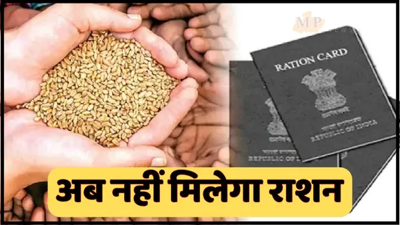 Ration Card E-KYC