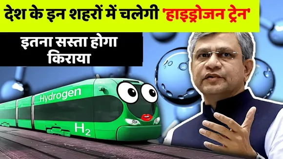 Hydrogen Train in India