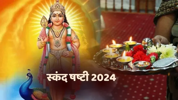 Skanda Shashti 2024 