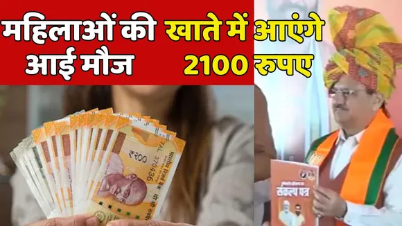 BJP Released Sankalp Patra In Haryana Election 2024