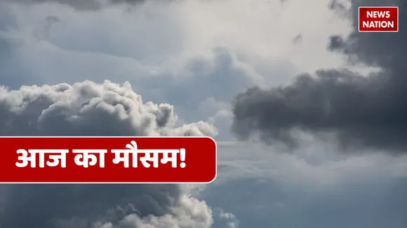 Aaj Ka mausam