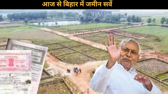 bihar land survey