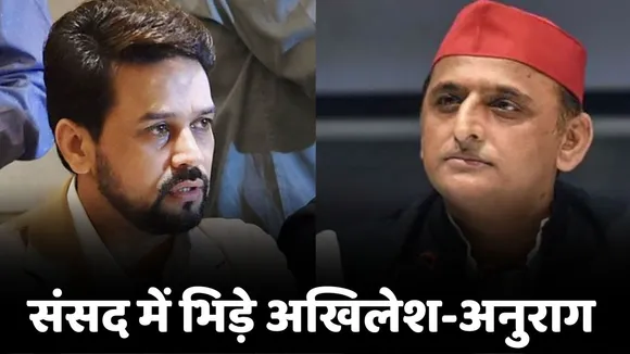 Akhilesh Yadav and Anurag Thakur