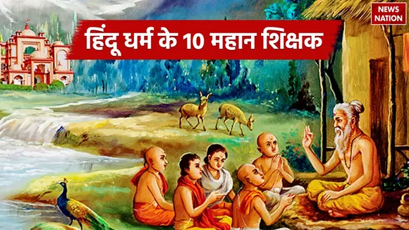 Hinduism 10 Great Teachers