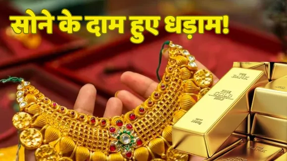 Gold Rate Reduce Today 17 August 2024