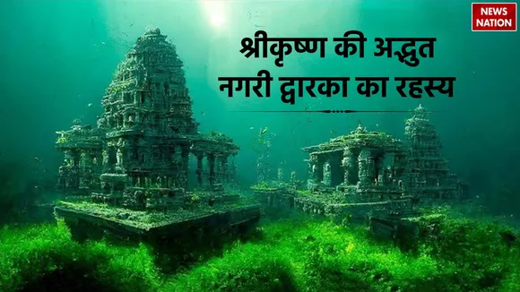 What is The mystery behind of Shri Krishna lost city of Dwarka