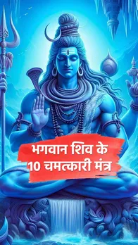 Lord Shiva 10 Miraculous Mantra