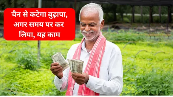 PM Atal Pension Yojna