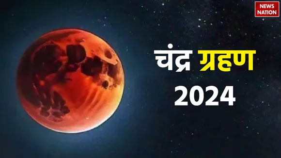 Chandra Grahan 2024 live update