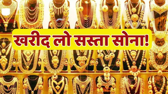 Gold Price Down Today 21 August 2024