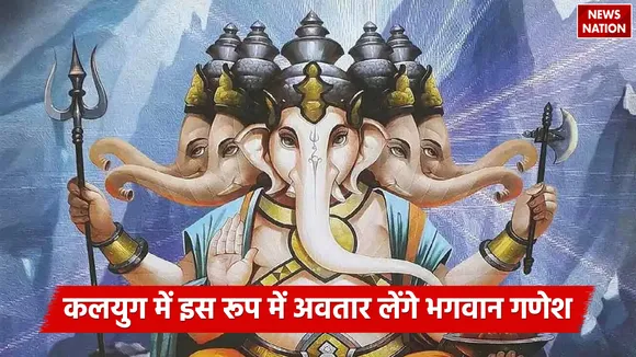  Ganesh Avatar