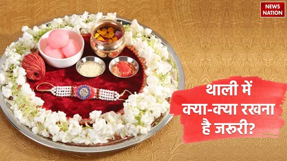 What to keep in the Tilak Thali of Raksha bandhan