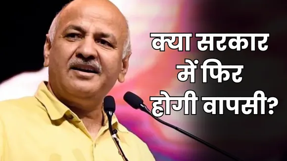 Manish Sisodia