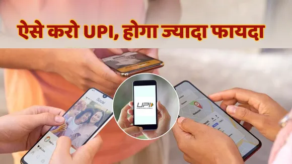 UPI New Feature UPI Circle