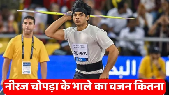 Neeraj Chopra's Javelin Weight