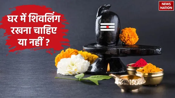 Shivling at Home