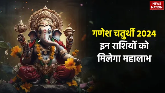 Ganesh Chaturthi 2024 Lucky Horoscope