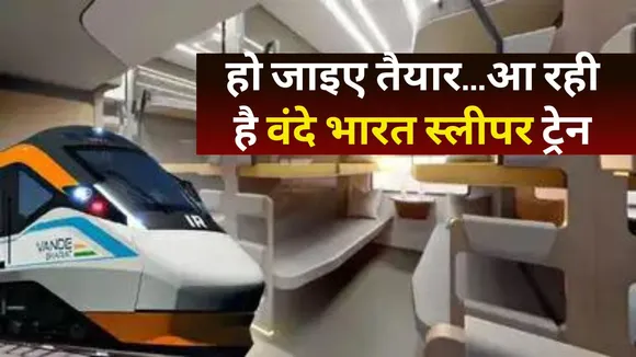 Vande Bharat Sleeper Train