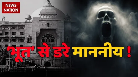 Rajasthan Vidhan Sabha Ghost