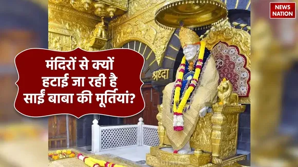 Sai Baba Murti Controversy