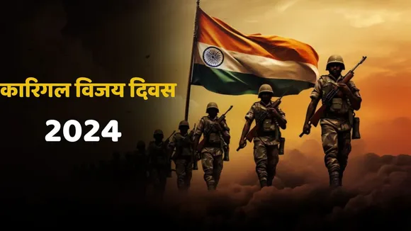 Kargil Vijay Diwas 2024