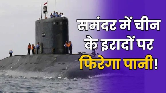 INS Arighat Submarine News