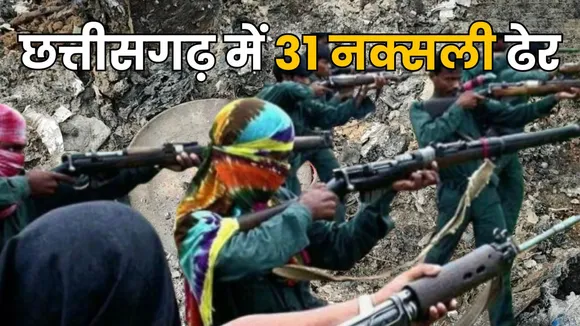 Chhattisgarh News (