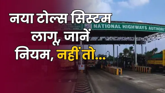 New Toll System Rules