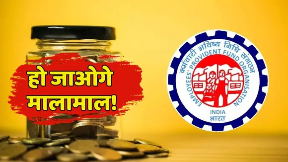 EPFO Pension Scheme Update