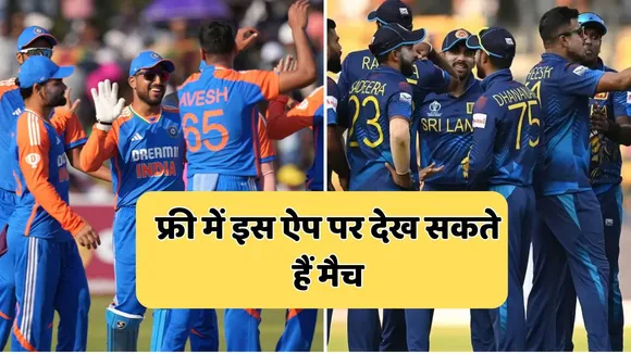 IND VS SL