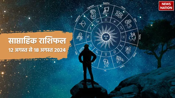 Weekly Horoscope 12 August to 18 August 2024