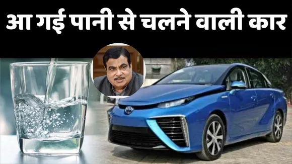 Hydrogen Car